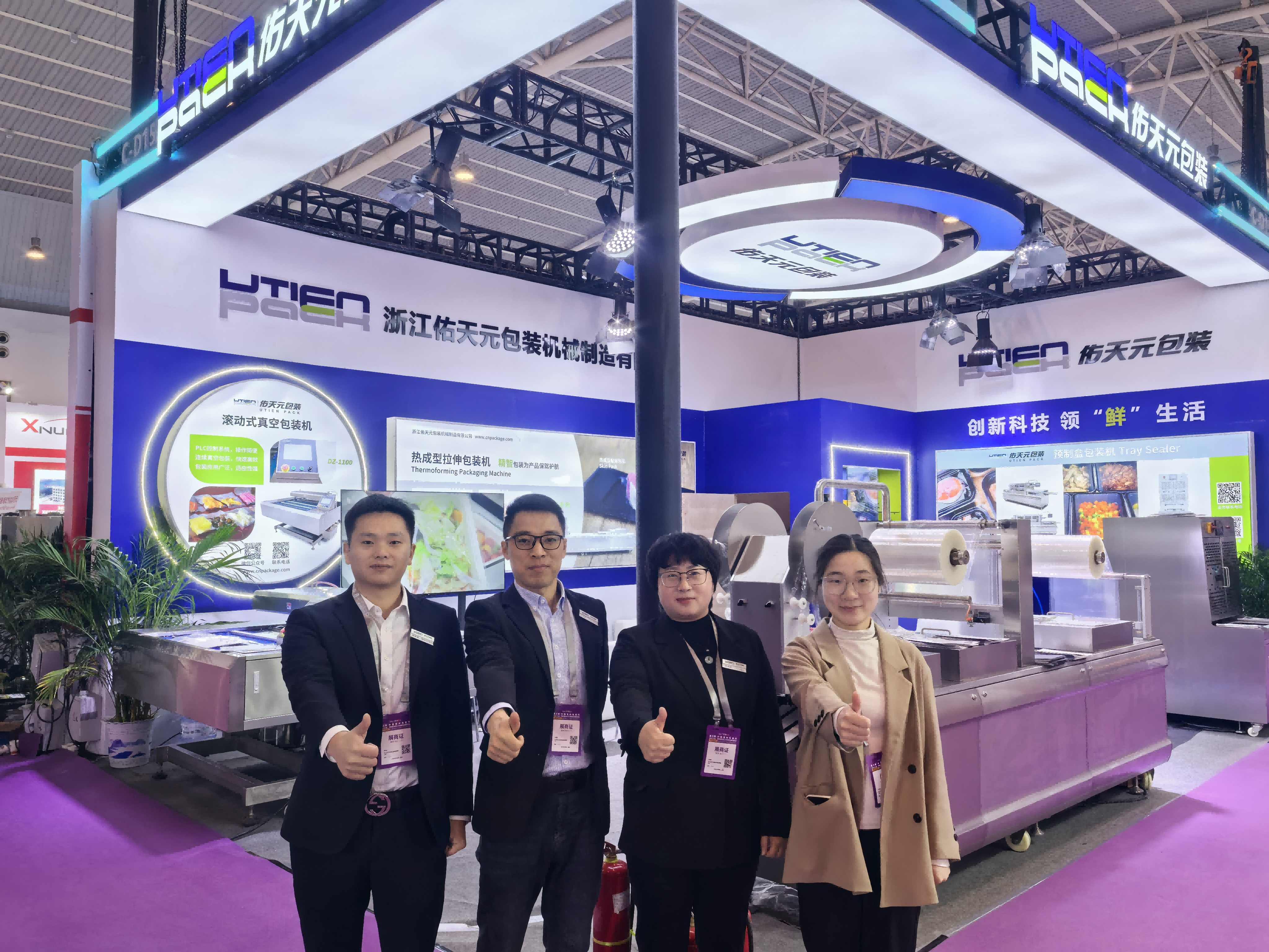 չ��ع� | �㶫���װ������֮¡��2025��ʮ����Ԥ��ʳ�ļӹ����װ�豸չ���ᣬԲ���չ٣�