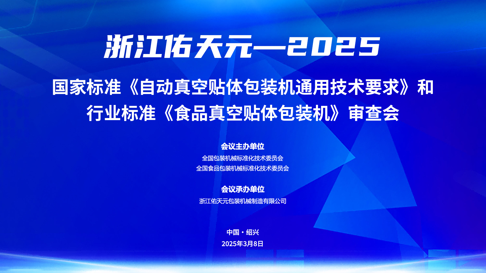 �㶫��ǣͷ | �Զ���������װ�����ұ�׼����˳���ٿ�